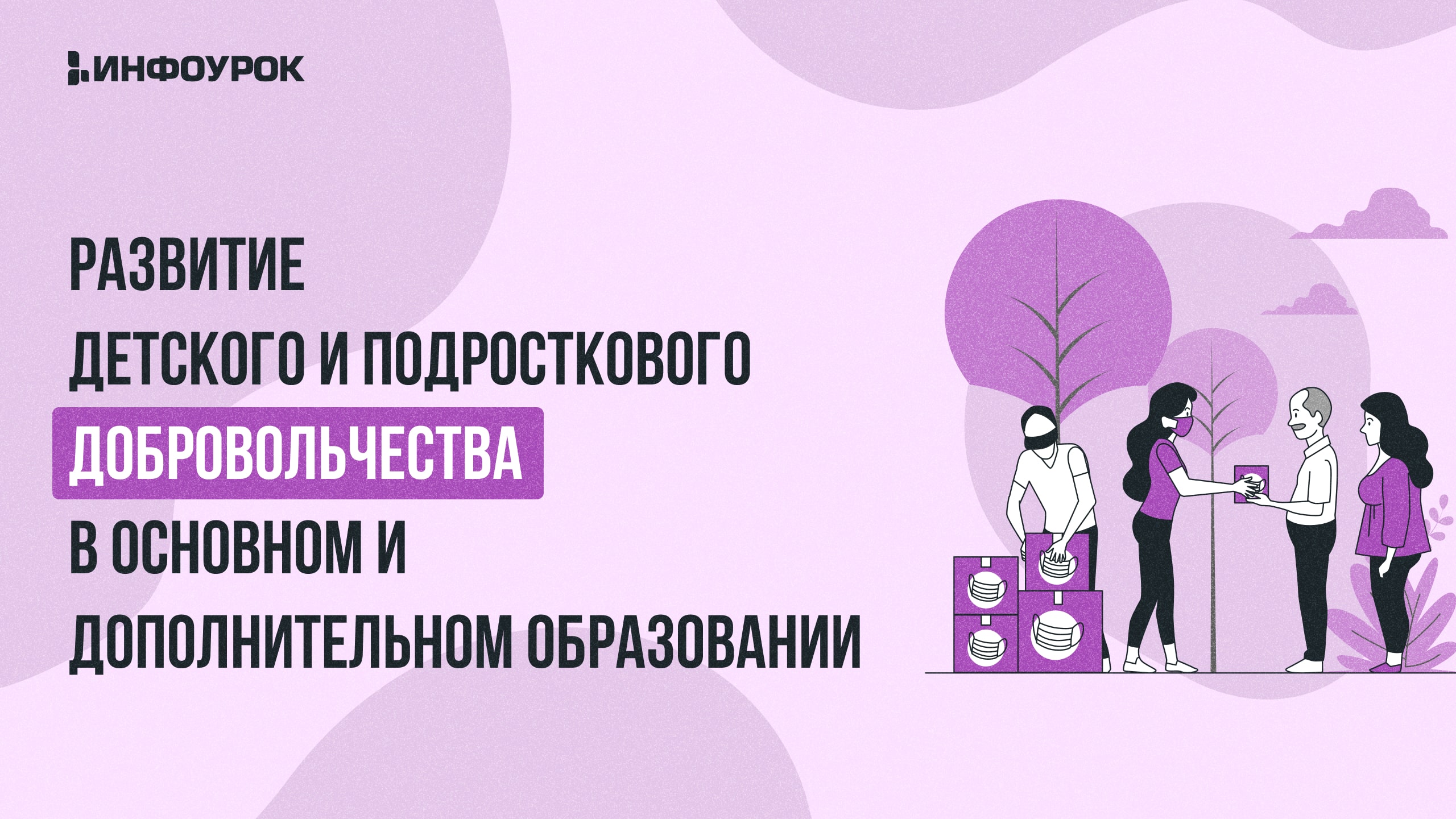 Обложка курса