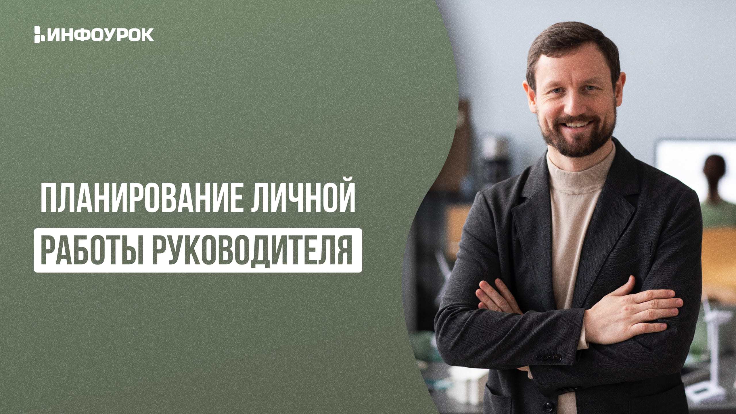 Обложка курса