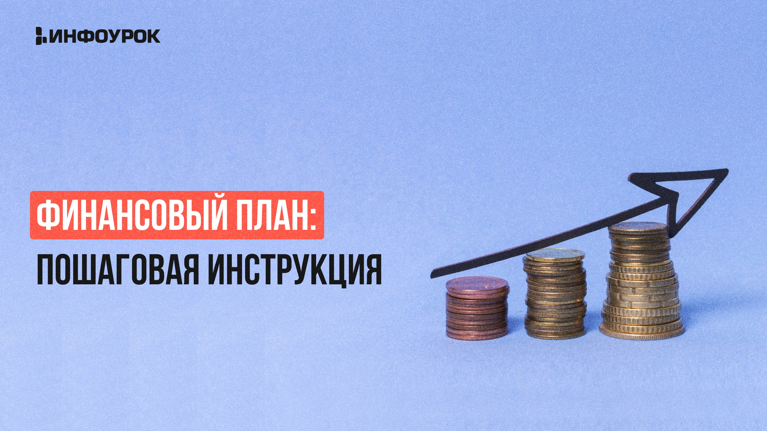 Обложка курса
