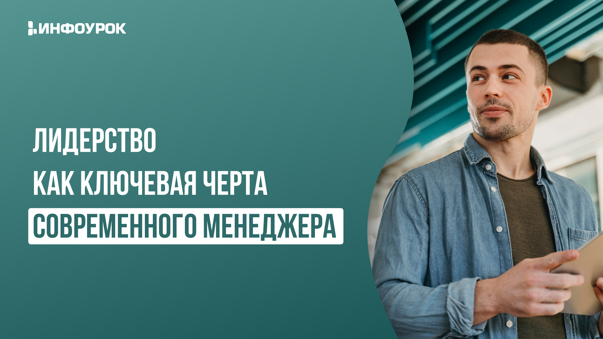 Обложка курса