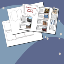 Лэпбук «Блокада Ленинграда»