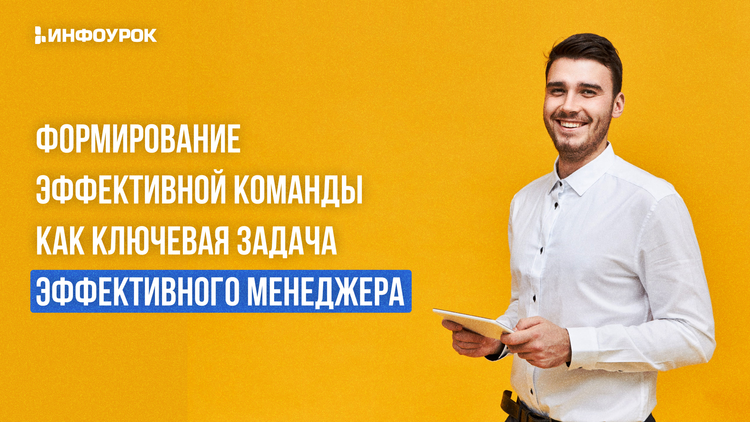 Обложка курса
