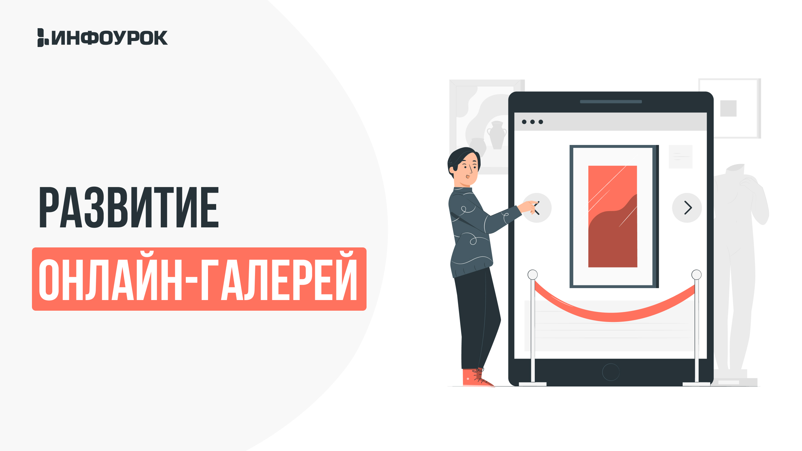 Обложка курса