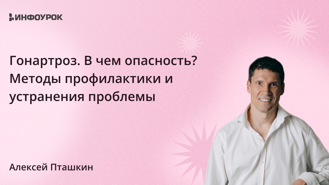 Обложка курса