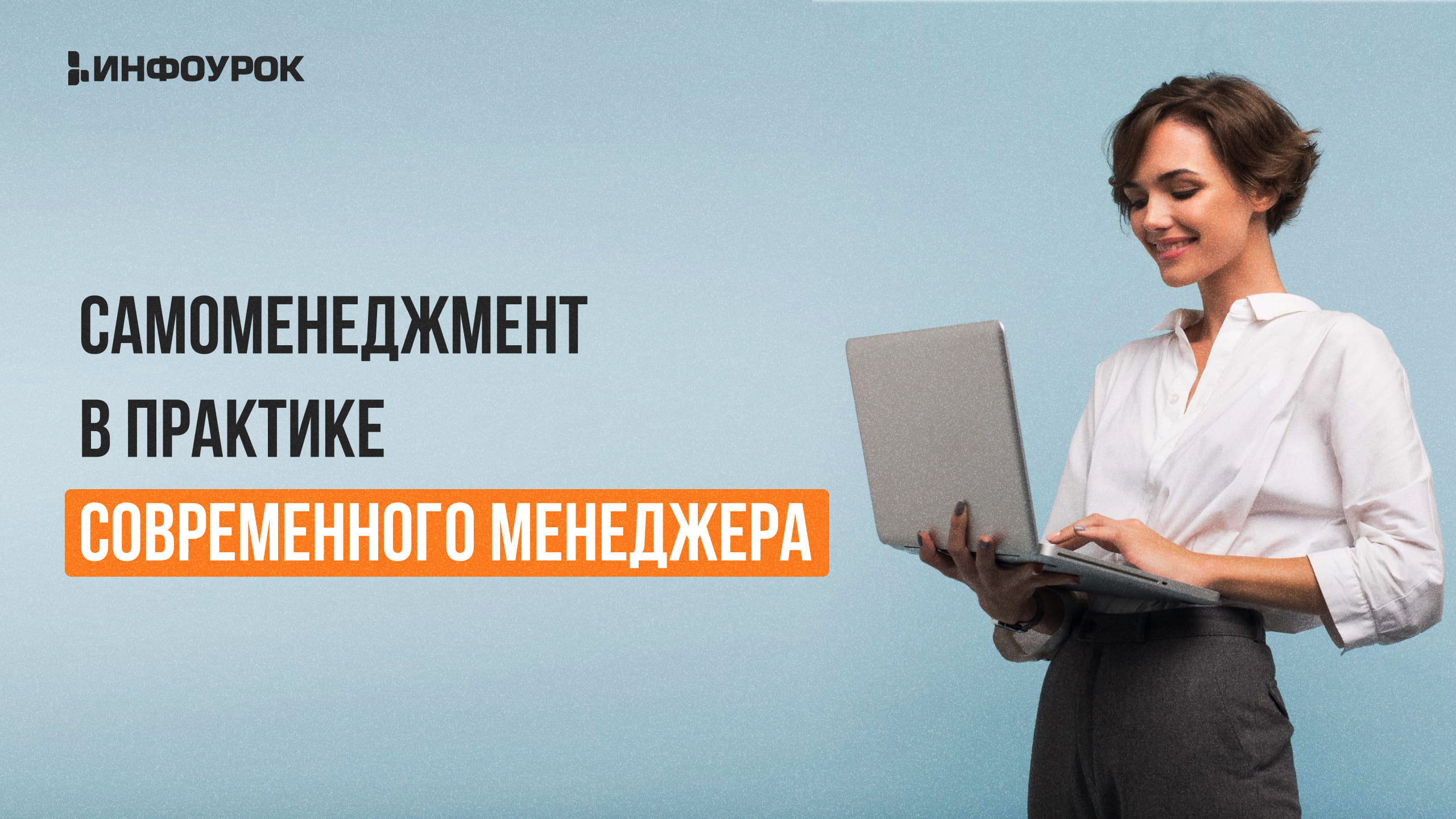 Обложка курса