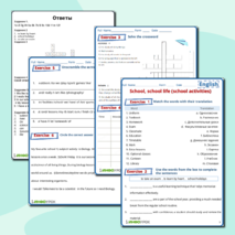 Рабочий лист « Школа, школьная жизнь (школьные активности)» (School, school life (school activities))