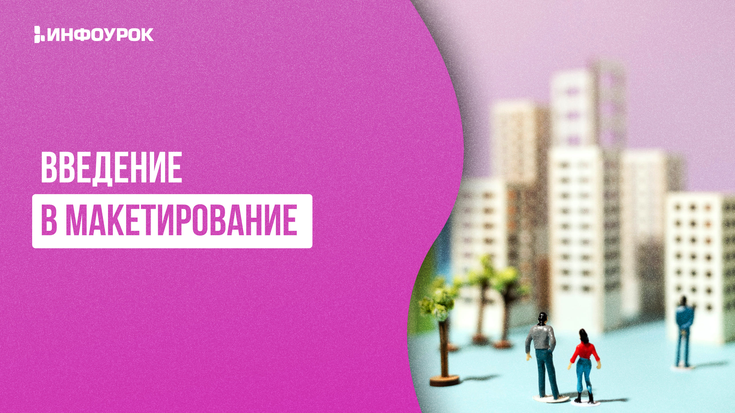 Обложка курса