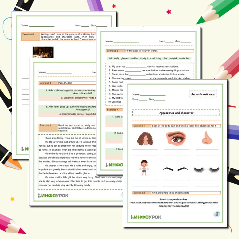 Appearance and character of a person (a literary character): Внешность и характер человека (литературного персонажа)