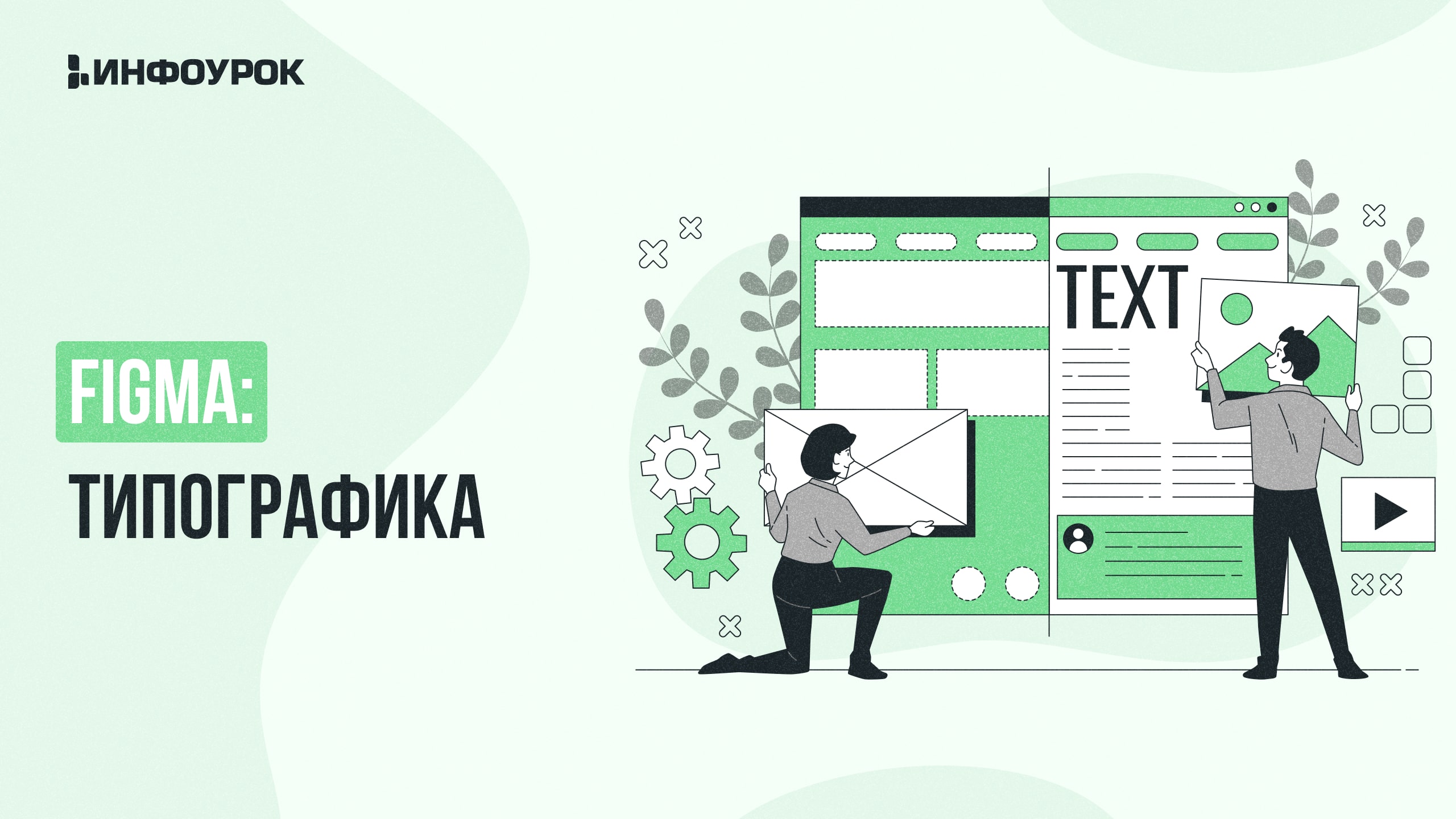 Обложка курса