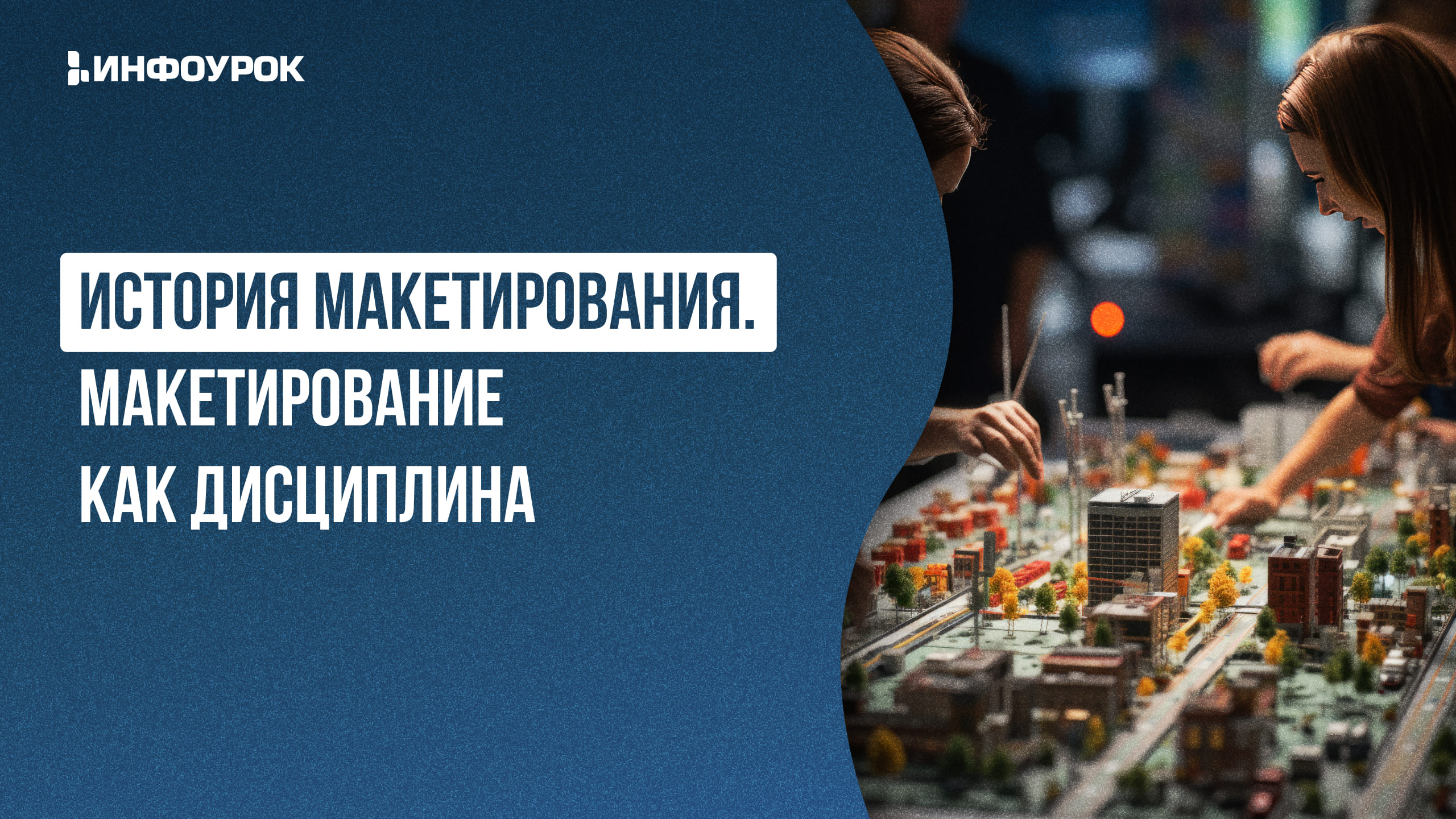 Обложка курса