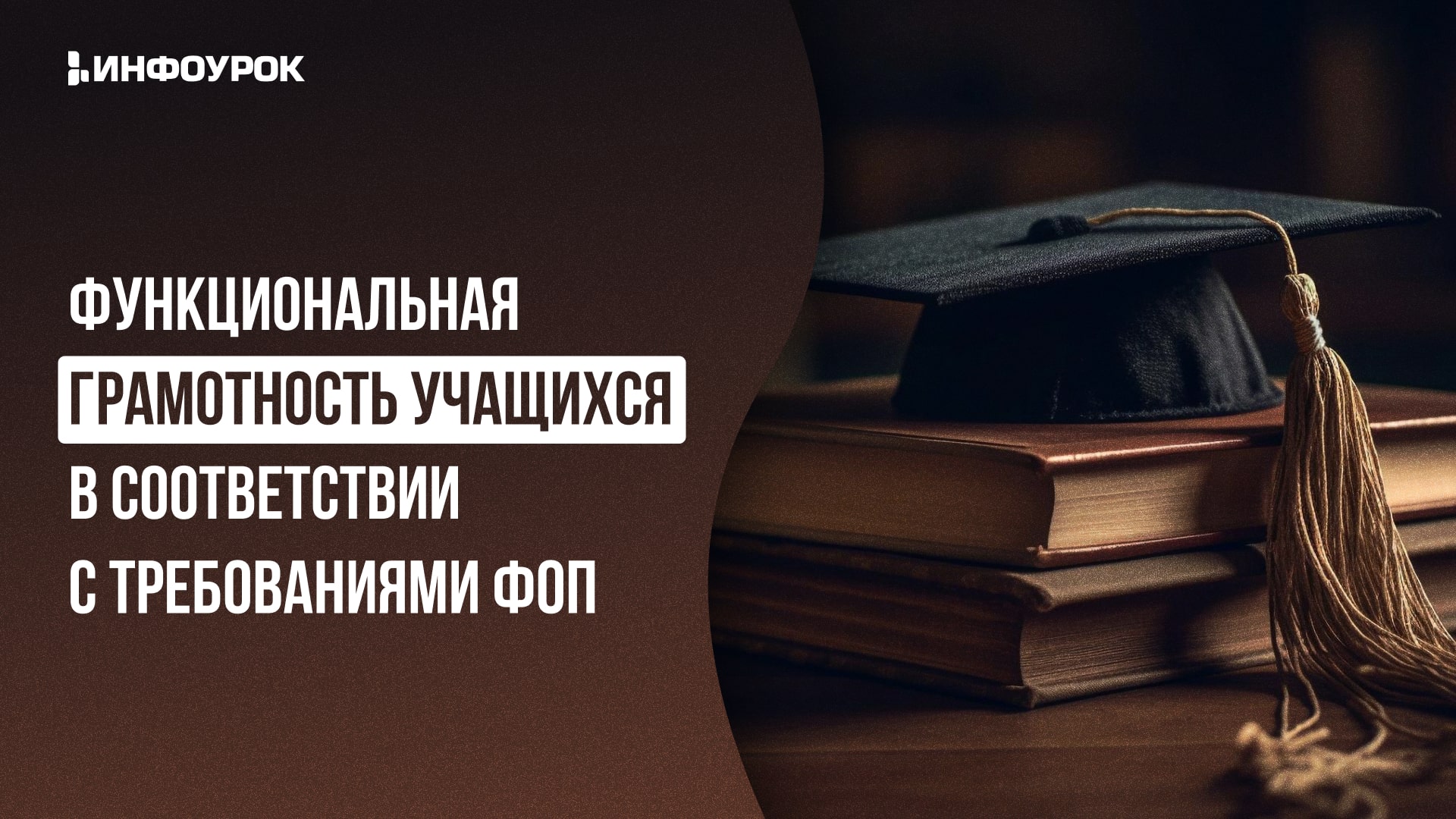 Обложка курса