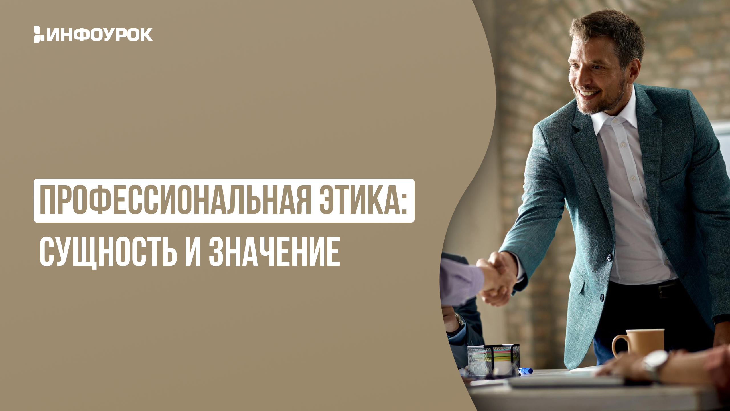 Обложка курса