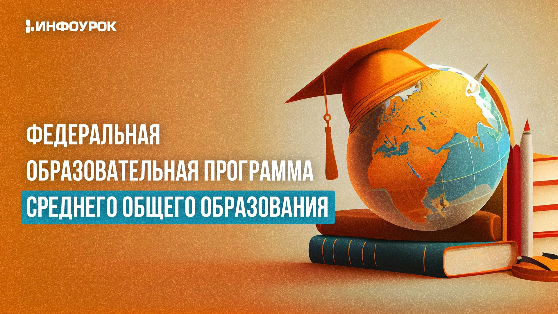 Обложка курса