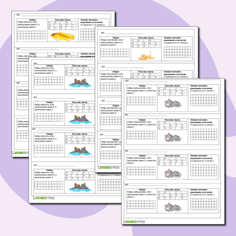 Карточка-пятиминутка 