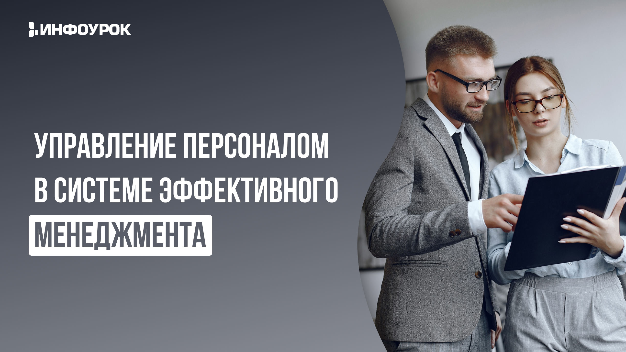 Обложка курса
