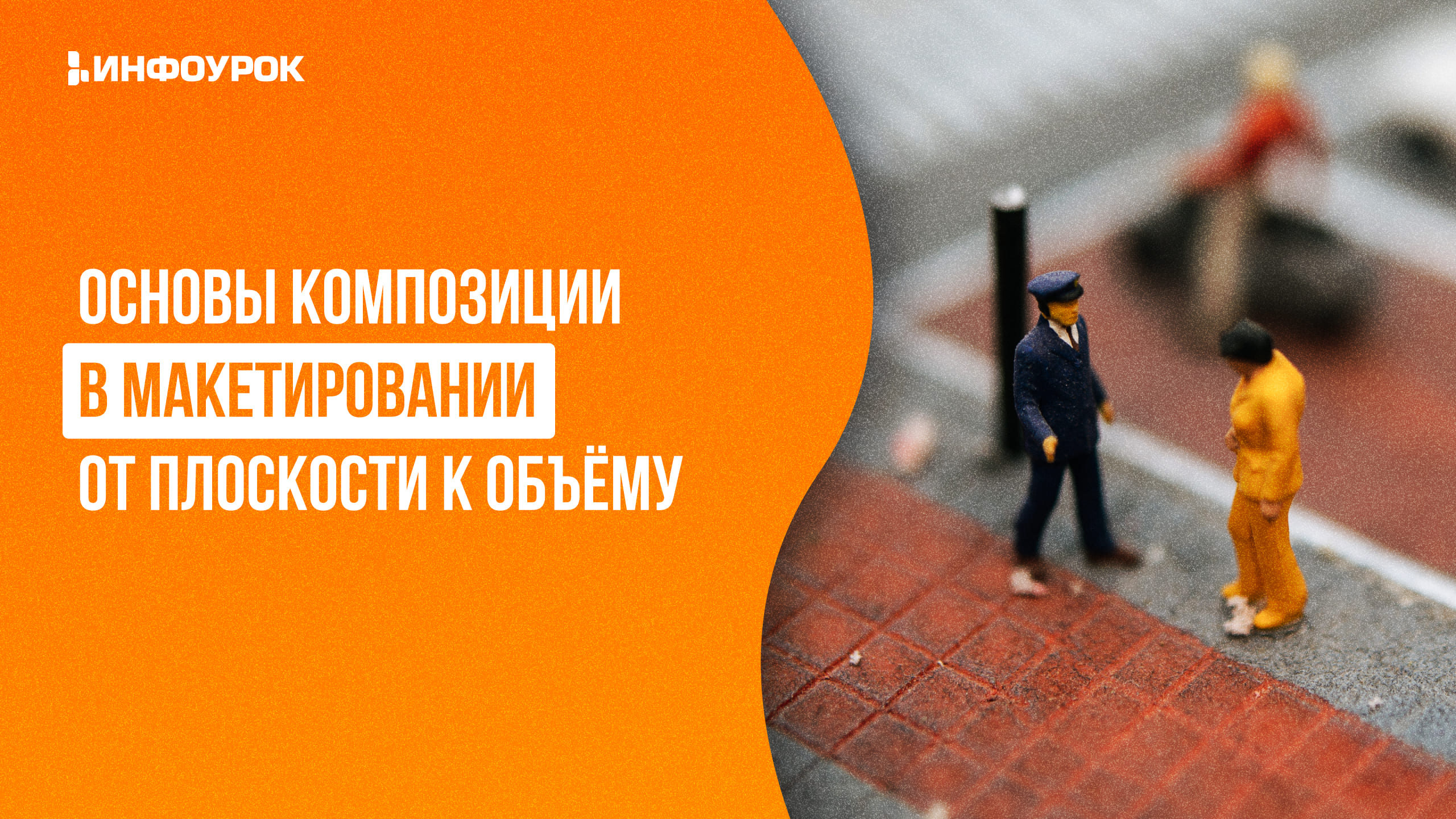Обложка курса