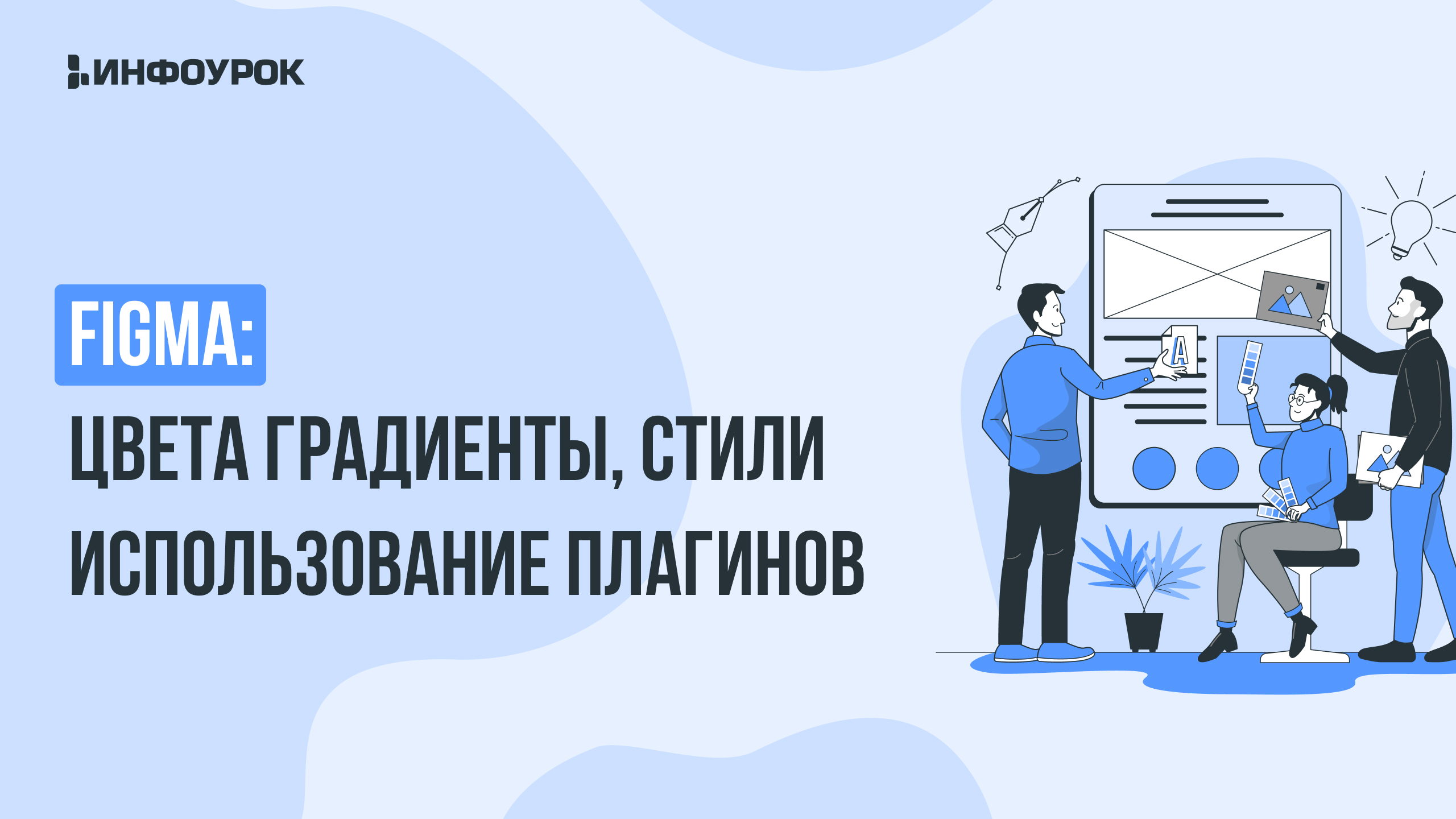 Обложка курса