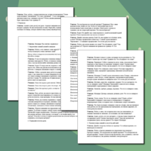 Конспект урока по русскому языку, 2 класс. 