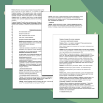 Конспект урока по русскому языку, 2 класс. 