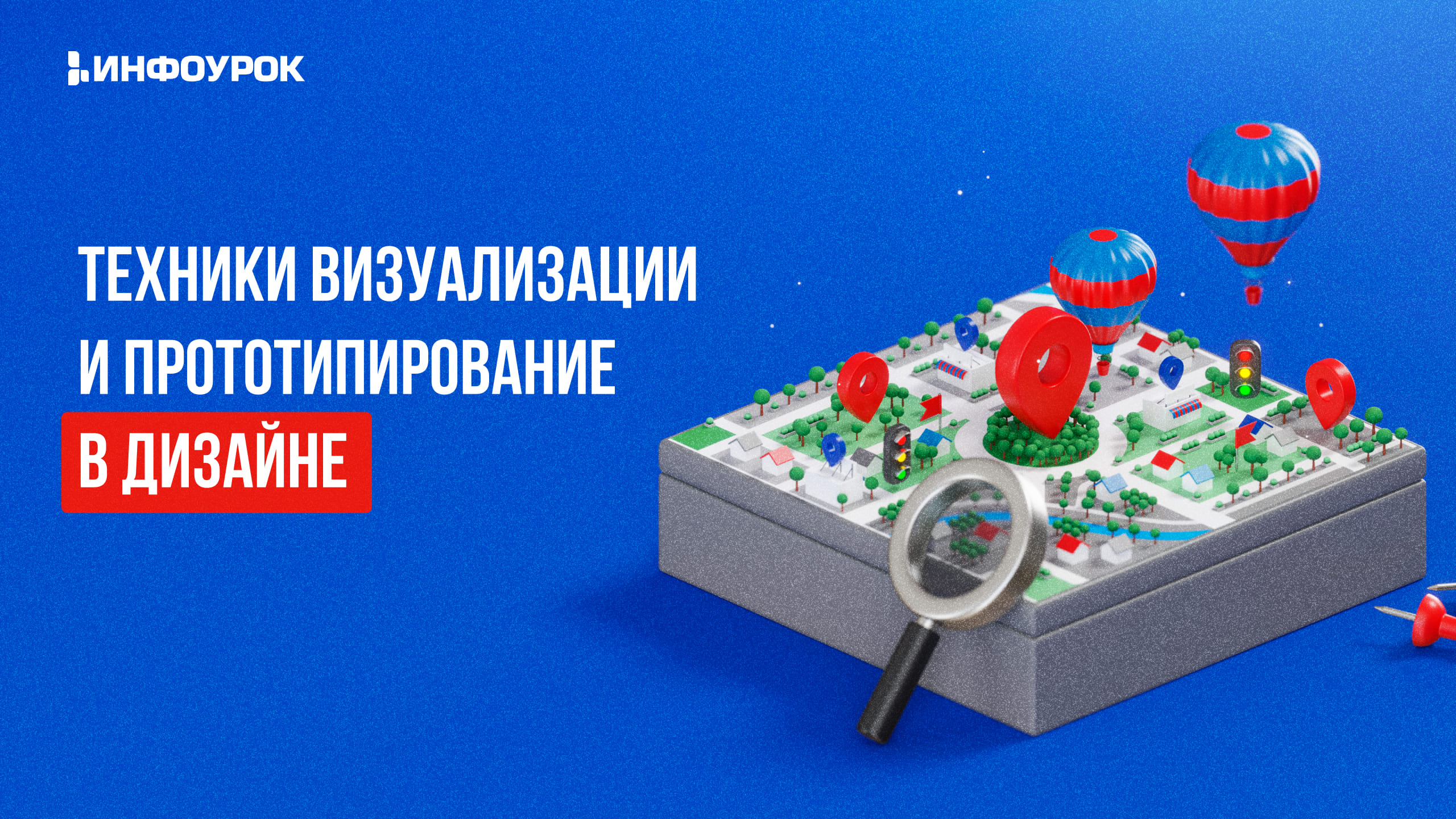 Обложка курса