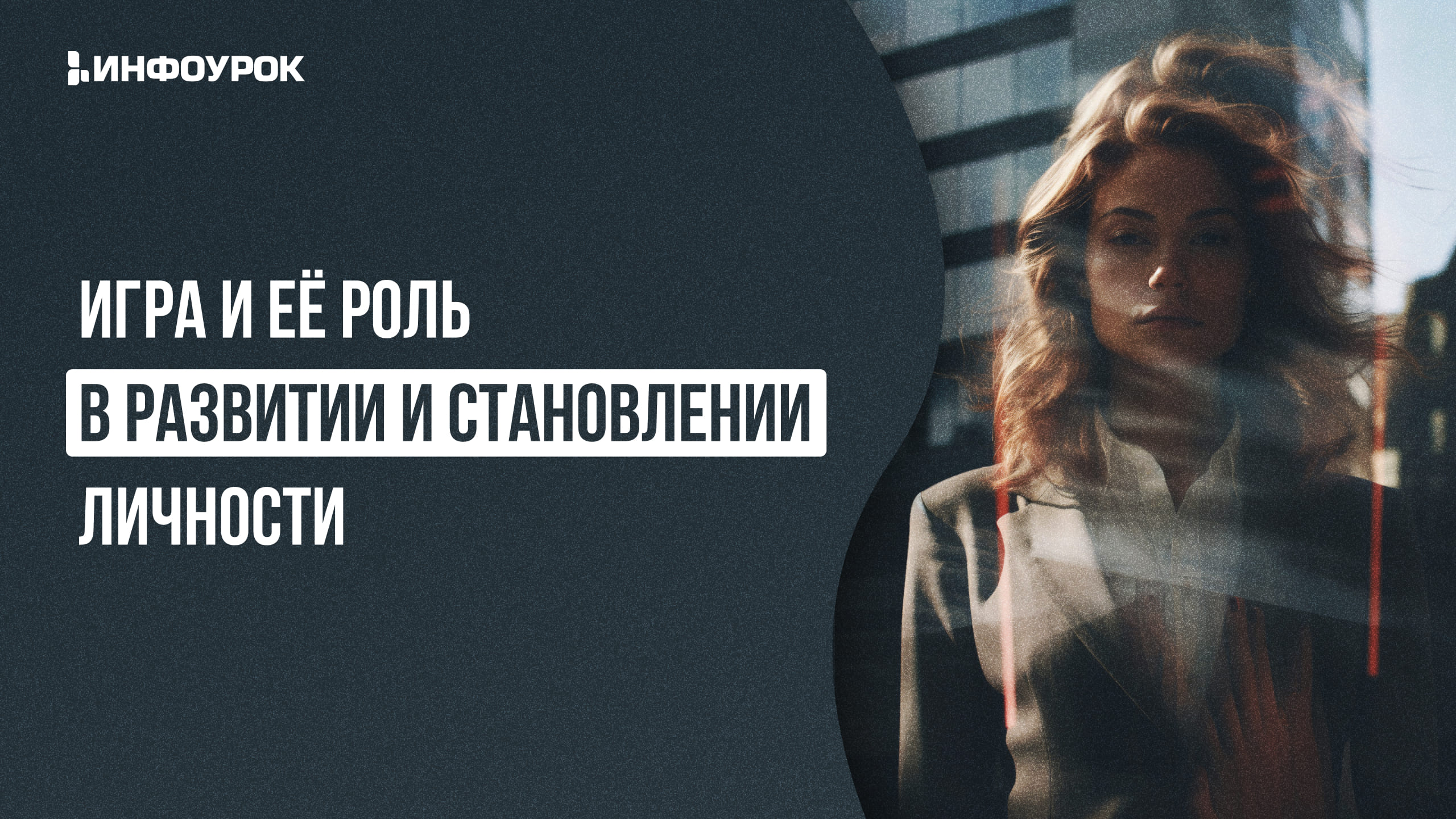 Обложка курса