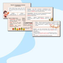 Изобразительно-выразительные средства языка