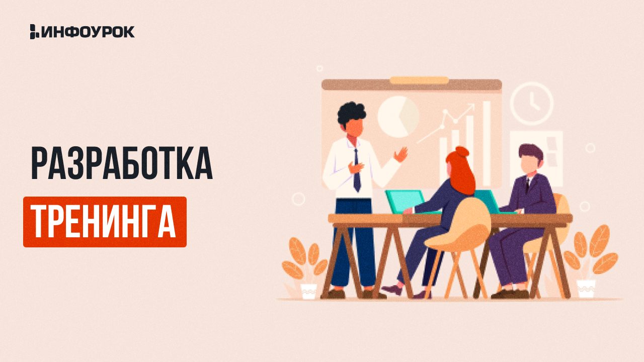 Обложка курса