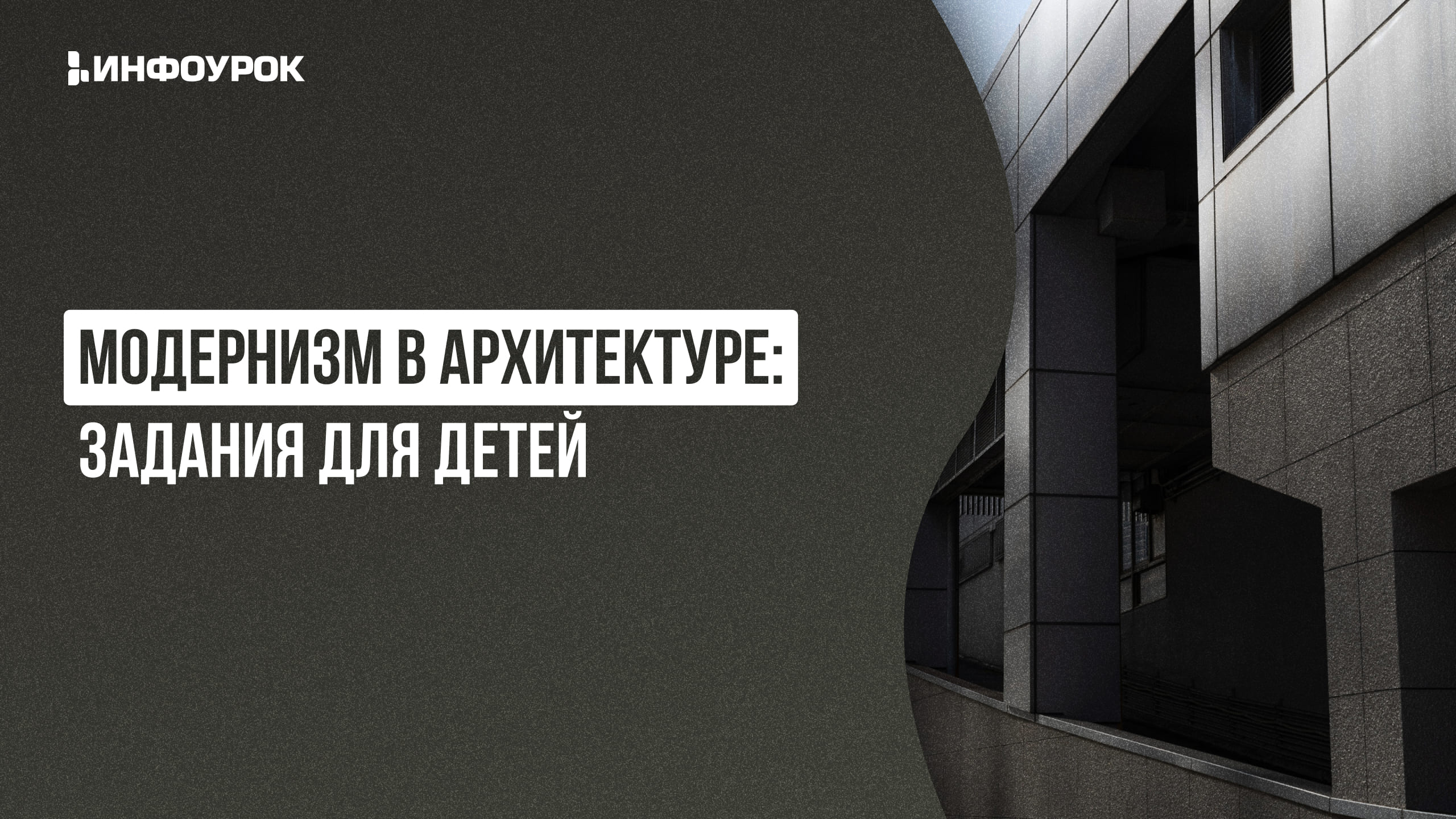 Обложка курса