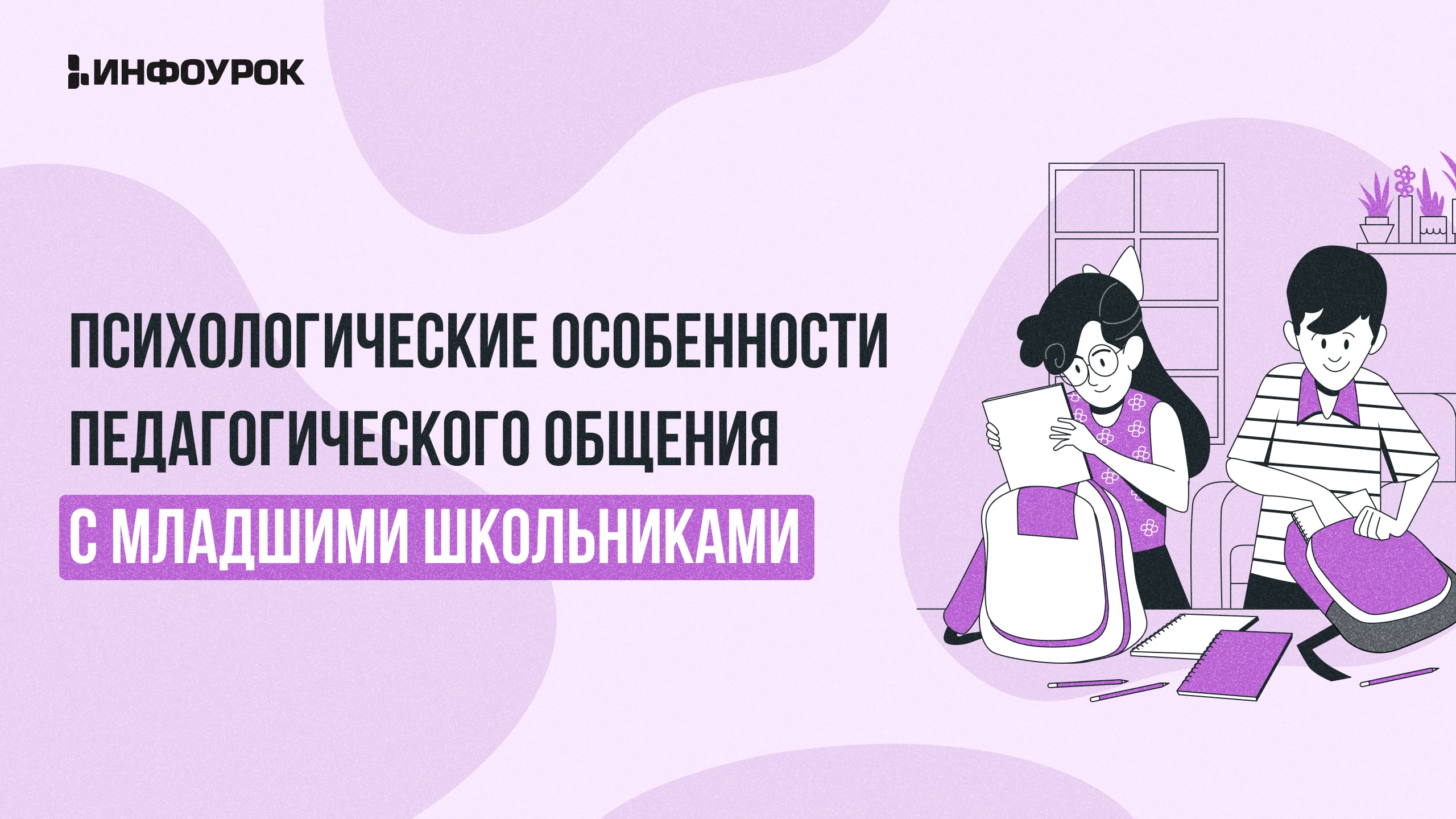 Обложка курса