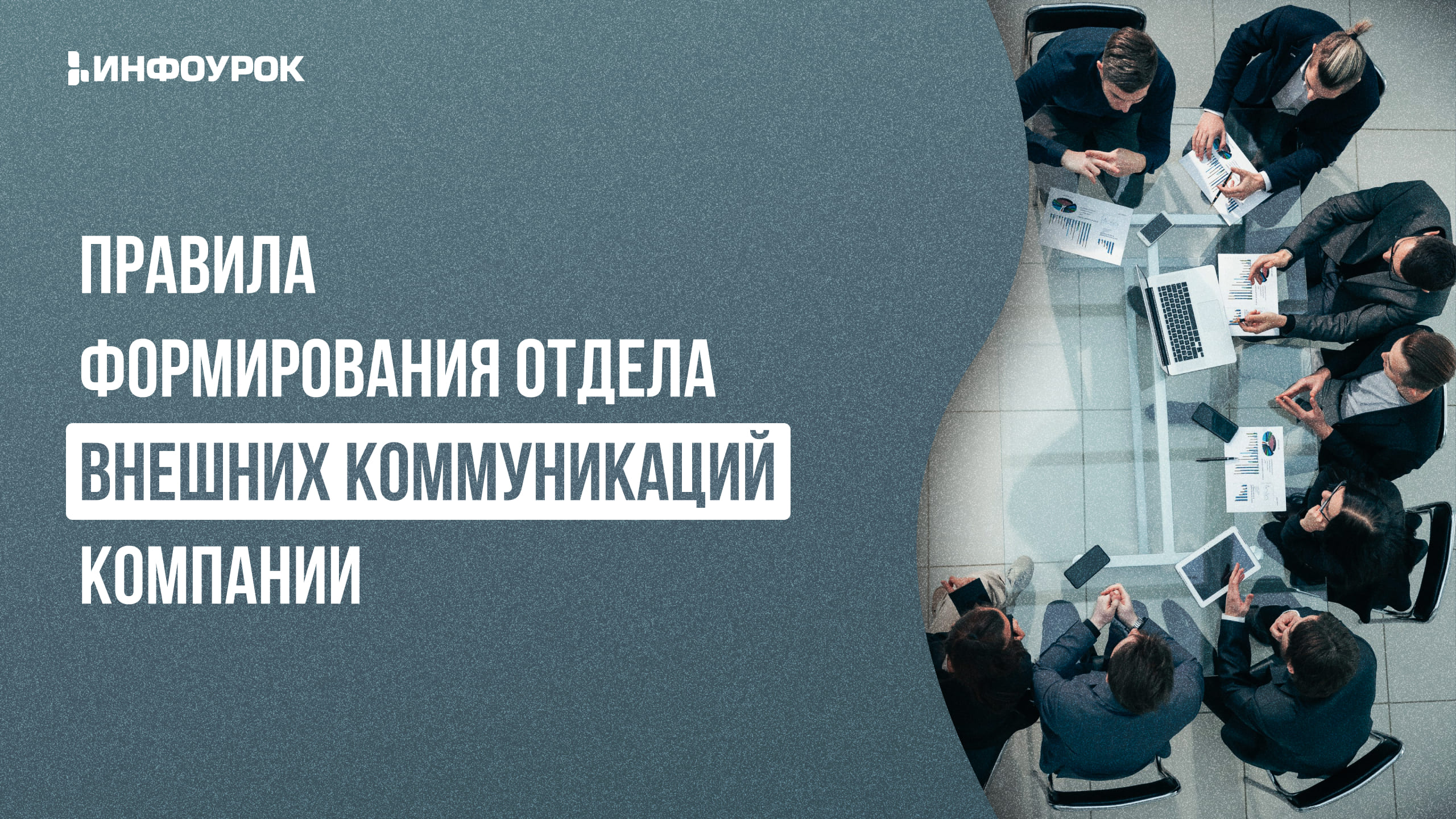 Обложка курса