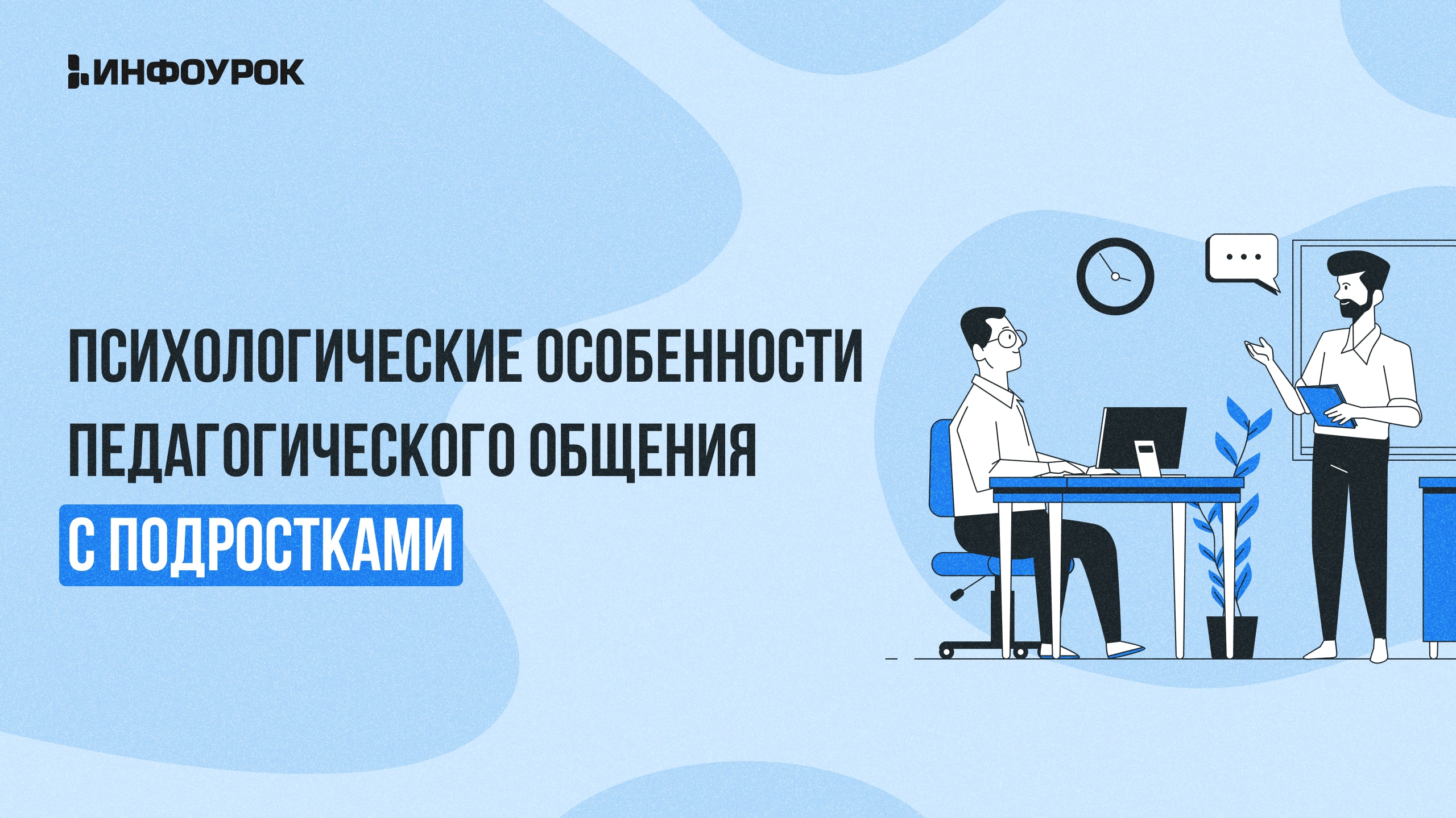 Обложка курса