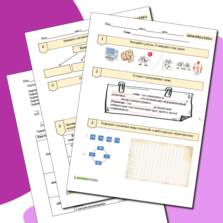 Рабочий лист: 