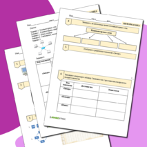 Рабочий лист: 