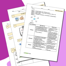 Рабочий лист: 