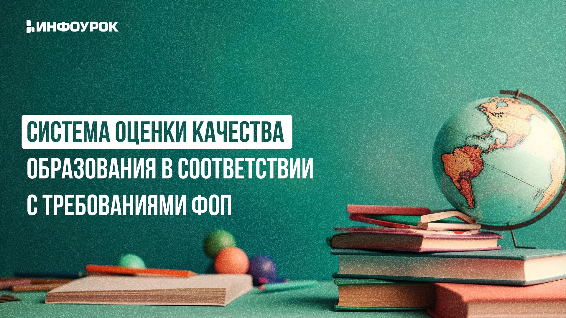 Обложка курса
