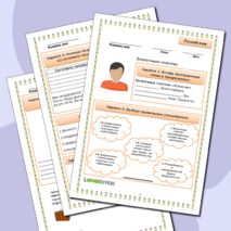 Рабочий лист 