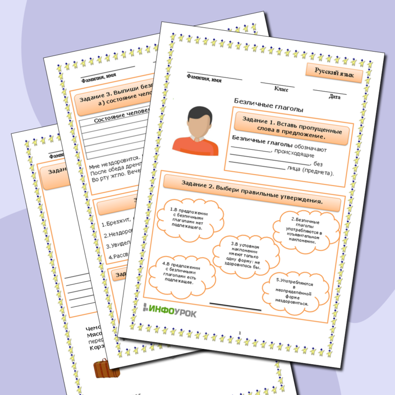 Рабочий лист 