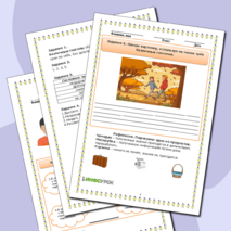 Рабочий лист 