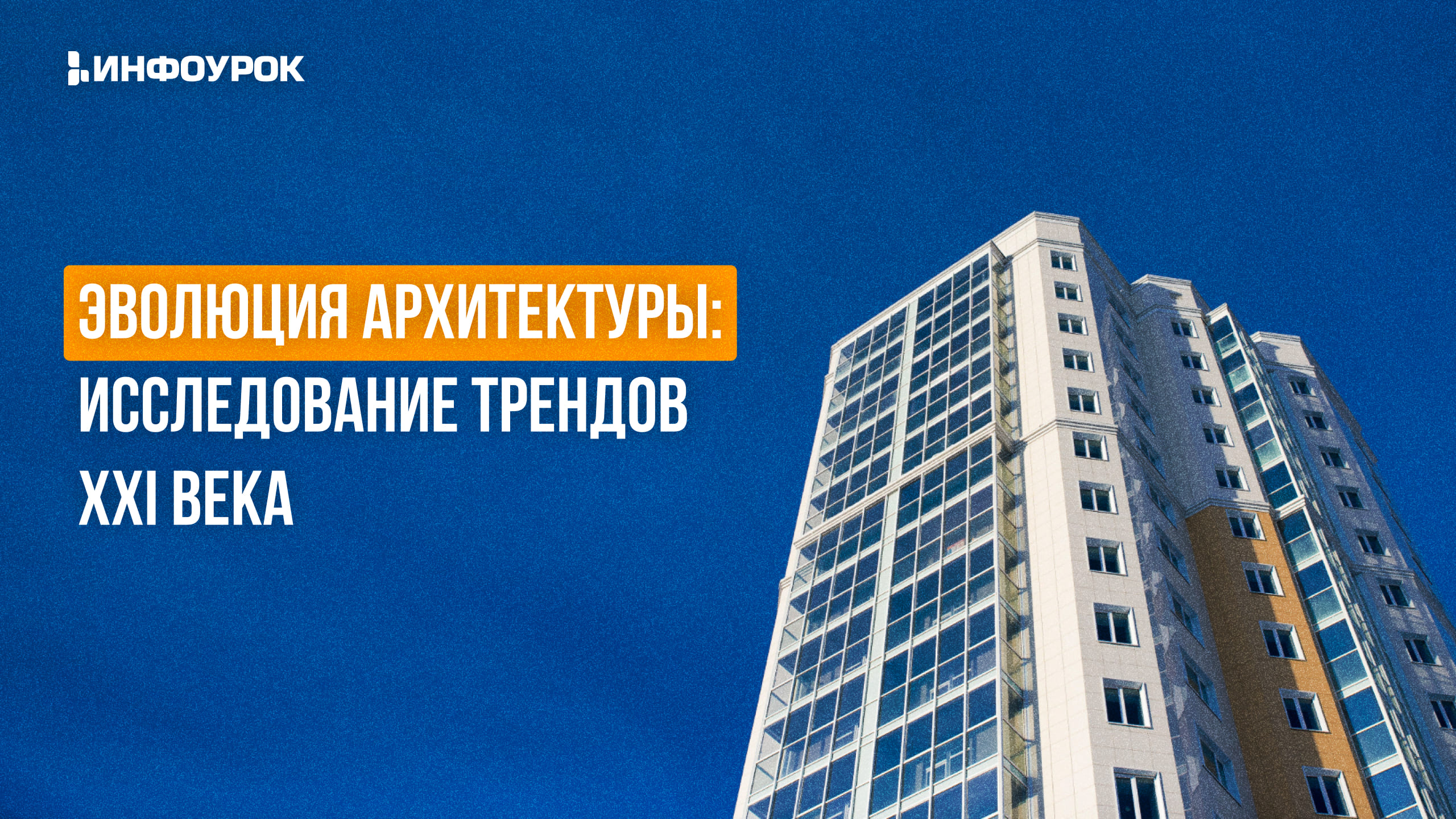 Обложка курса
