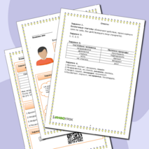 Рабочий лист 