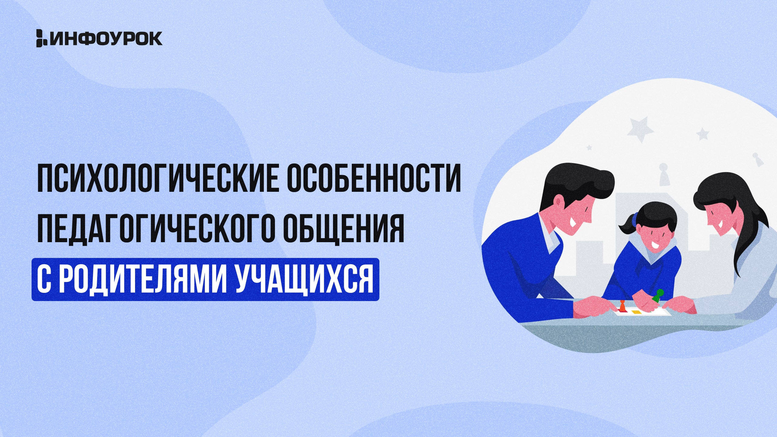 Обложка курса