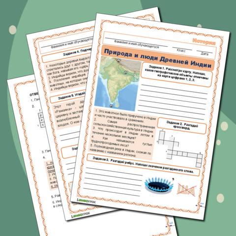 Природа и люди Древней Индии