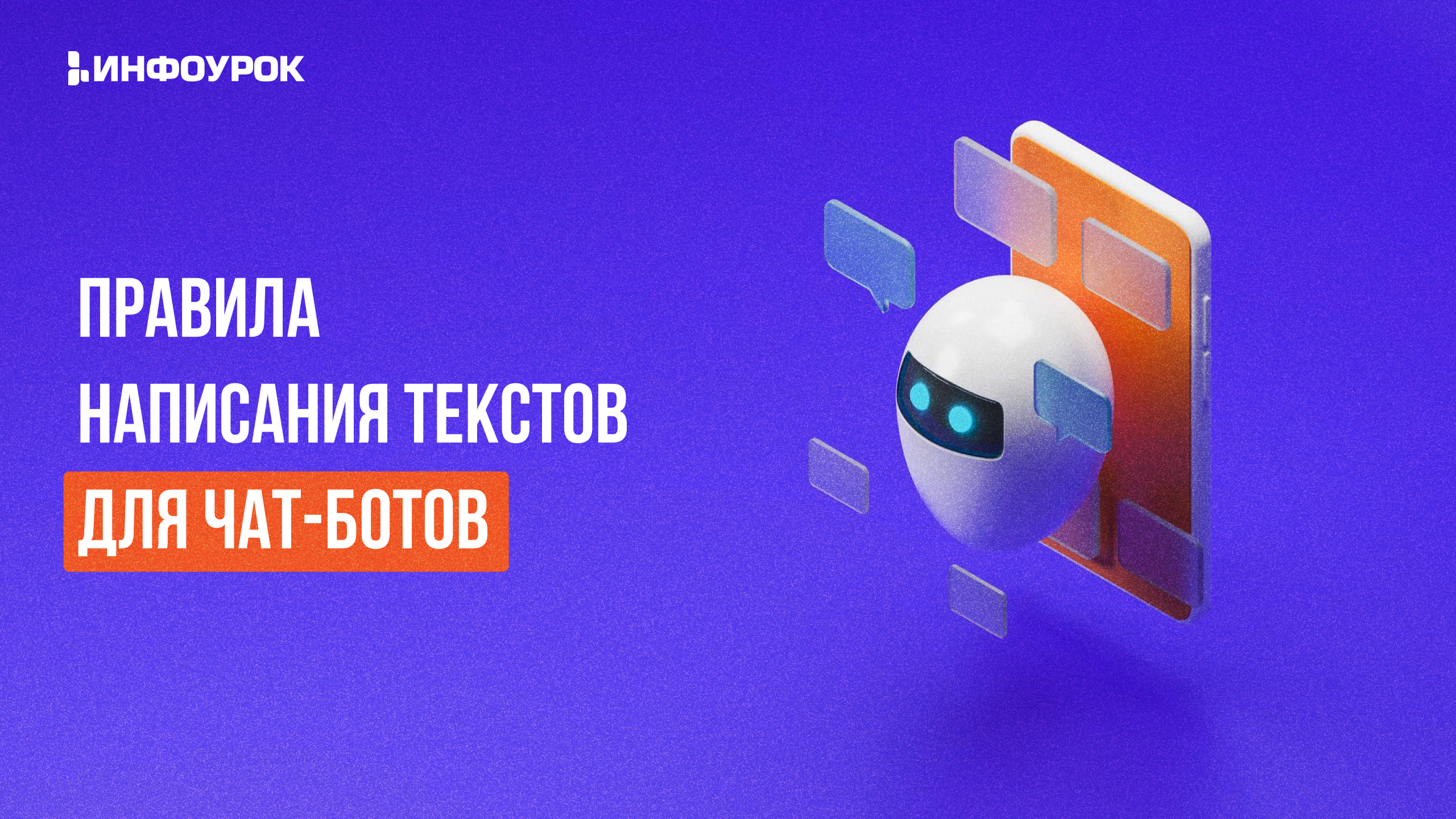Обложка курса