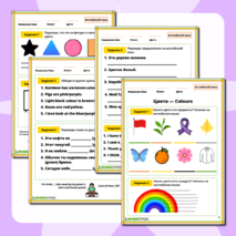 Рабочий лист по английскому языку на тему 