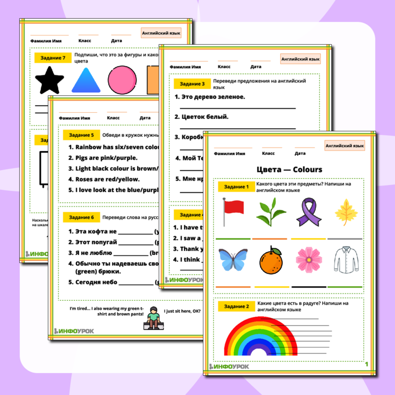 Рабочий лист по английскому языку на тему 