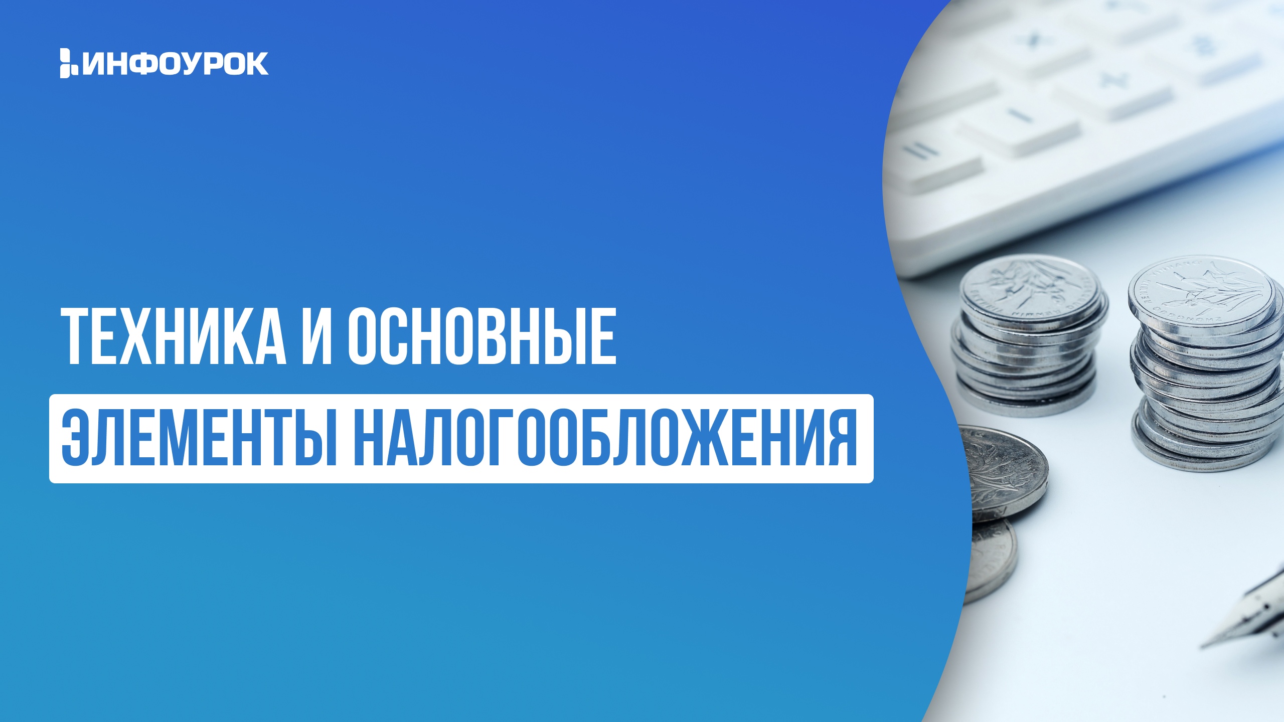Обложка курса