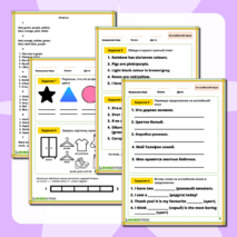 Рабочий лист по английскому языку на тему 
