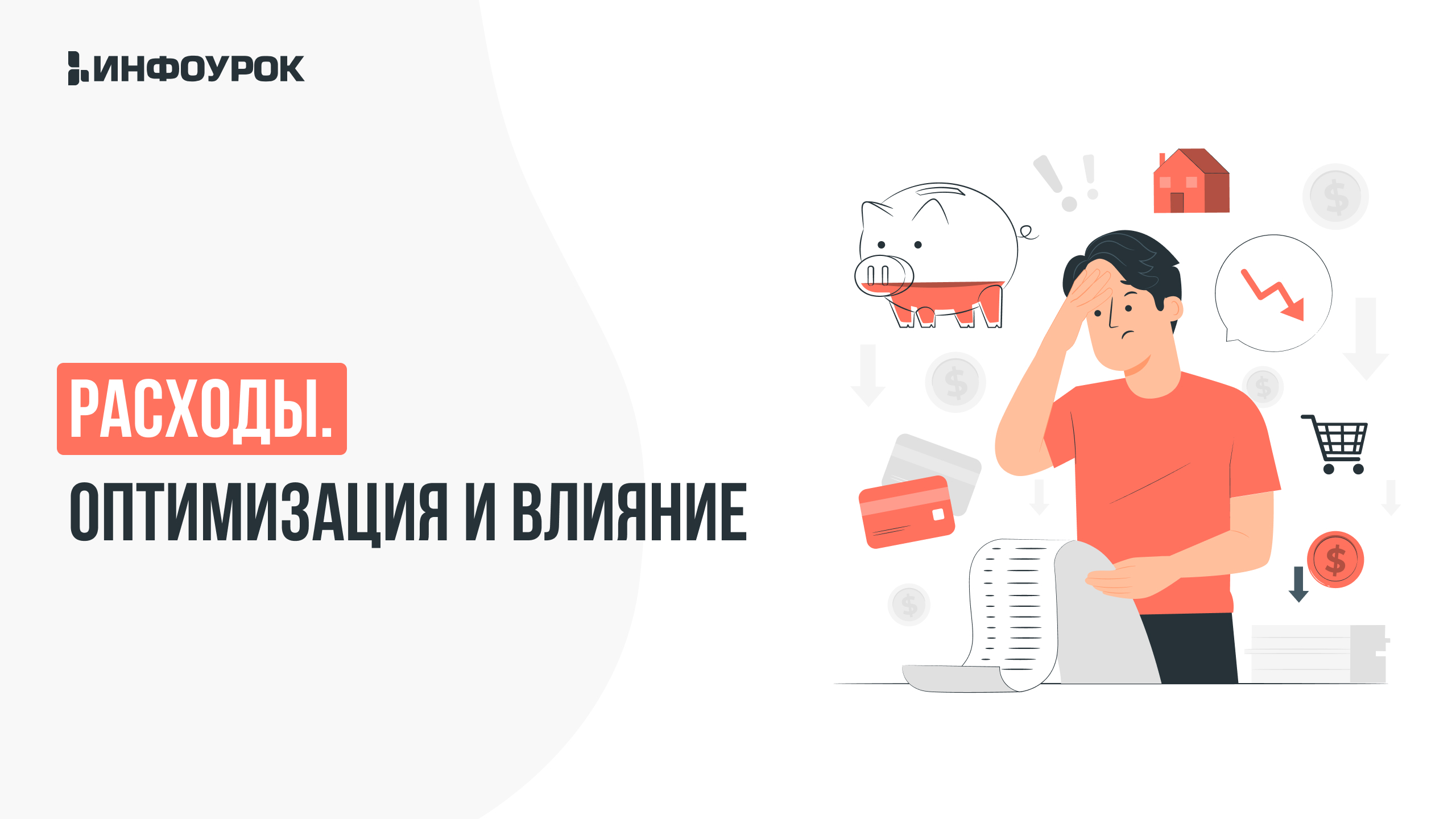 Обложка курса