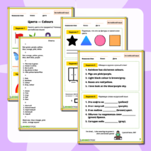 Рабочий лист по английскому языку на тему 