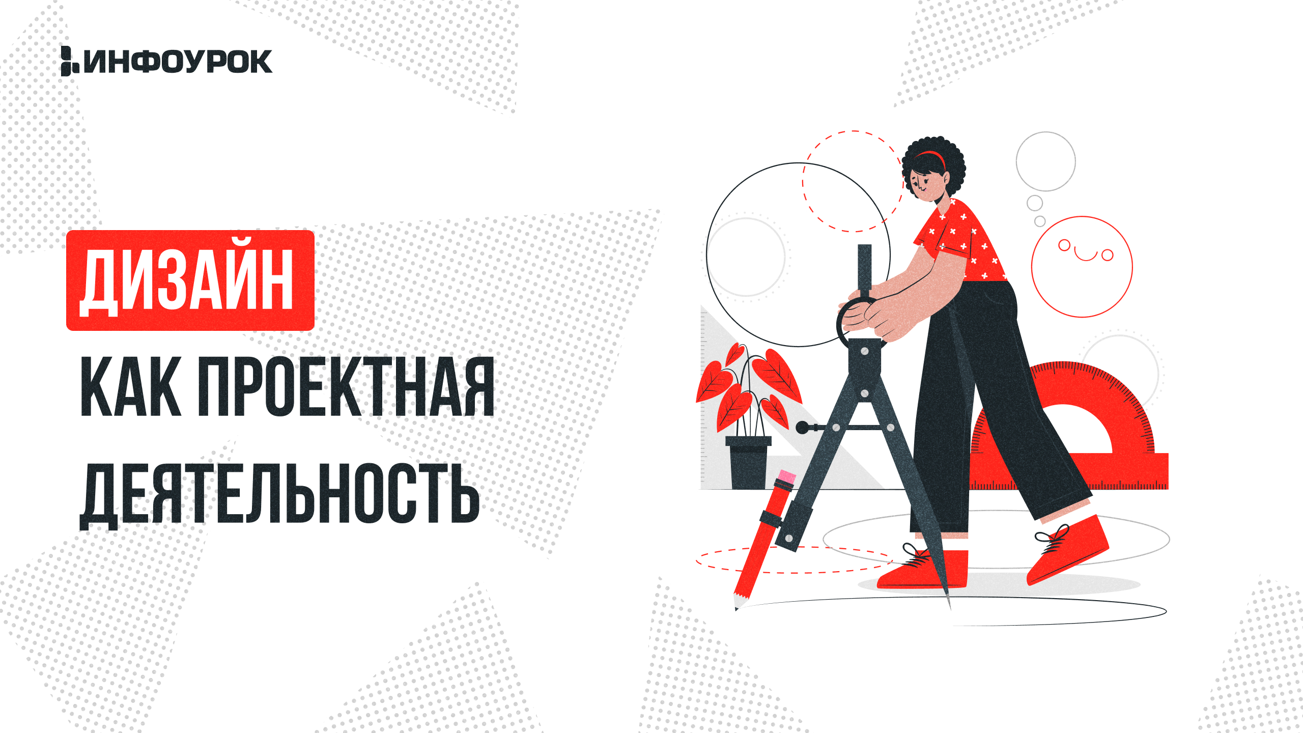 Обложка курса